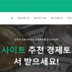 스포츠베팅세가 우리나라 온라인 스포츠베팅 산업에 미치는 영향